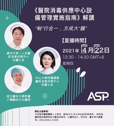 210412_ASP_Profile_WeChat_Image